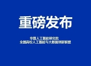 高校区块链专业排行榜 2024全国79所高校区块链专业教育教学综合实力排行榜